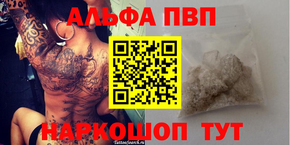 A-PVP СК КРИС  APVP кристаллы  APVP  Лангепас  Вход с VPN 
