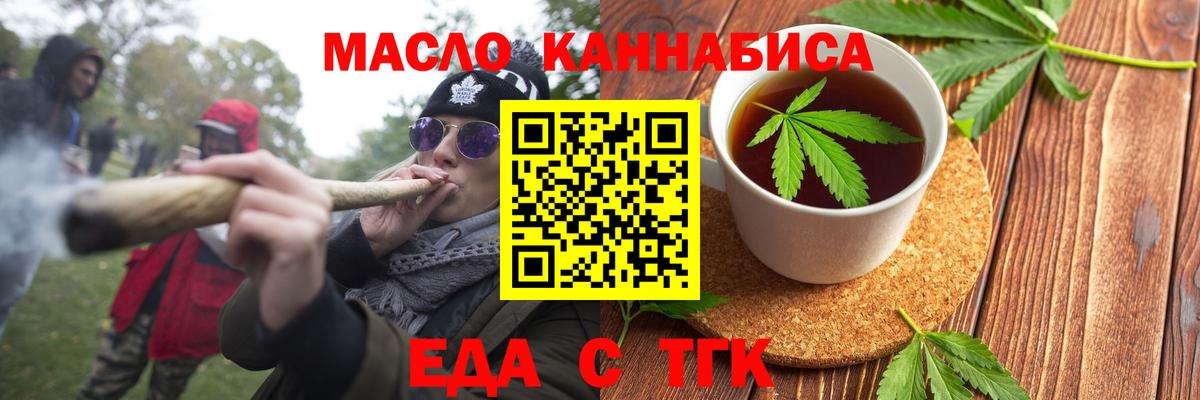 Лангепас  Еда ТГК марихуана  Вход с VPN 