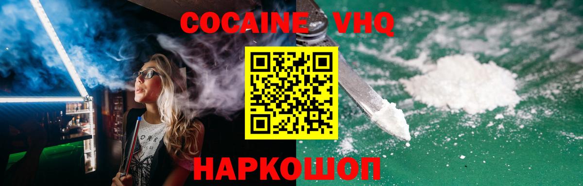 COCAIN Эквадор Лангепас
