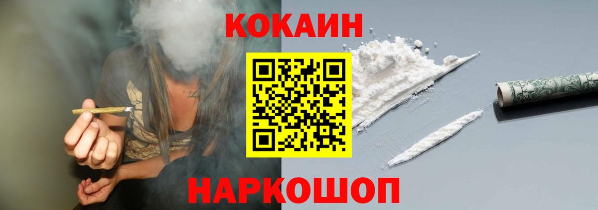 Лангепас  COCAIN Columbia  КОКАИН  Вход с VPN 