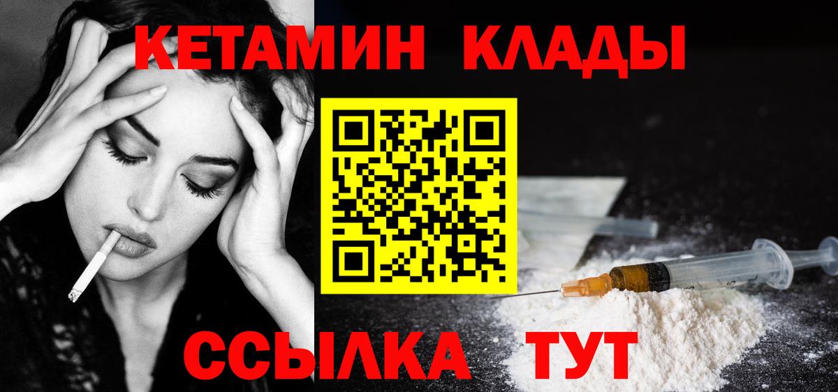 Кетамин VHQ Лангепас