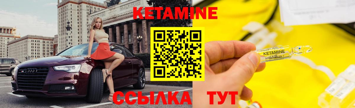 КЕТАМИН VHQ  Вход с VPN  КЕТАМИН VHQ  Лангепас 