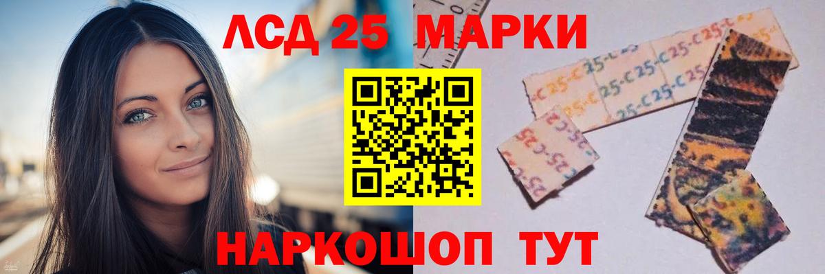 Лсд 25 экстази кислота Лангепас