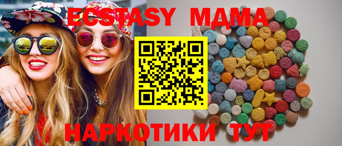 МДМА crystal  MDMA  МДМА молли  Лангепас  Вход с VPN 