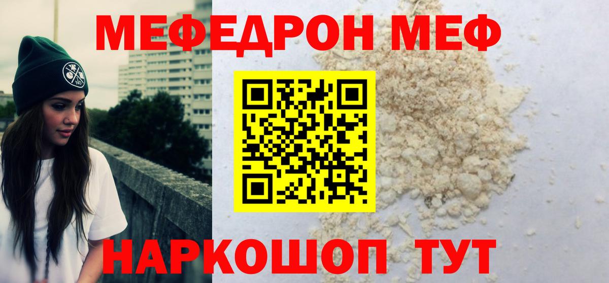 Меф мука  Меф VHQ  OMG рабочий сайт  Вход с VPN  Лангепас  МЯУ-МЯУ 