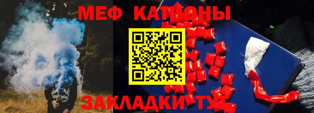 Меф  Лангепас