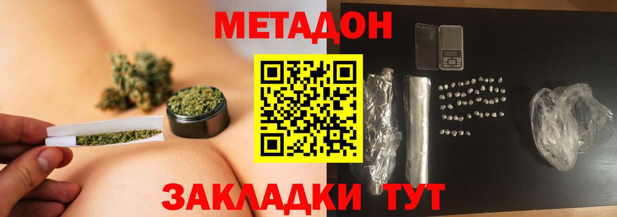 МЕТАДОН белоснежный Лангепас