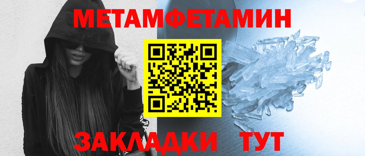 Метамфетамин пудра  Вход с VPN  Лангепас  Метамфетамин пудра 