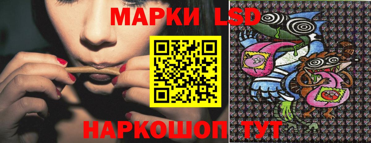 Марки 25I-NBOMe 1500мкг Лангепас