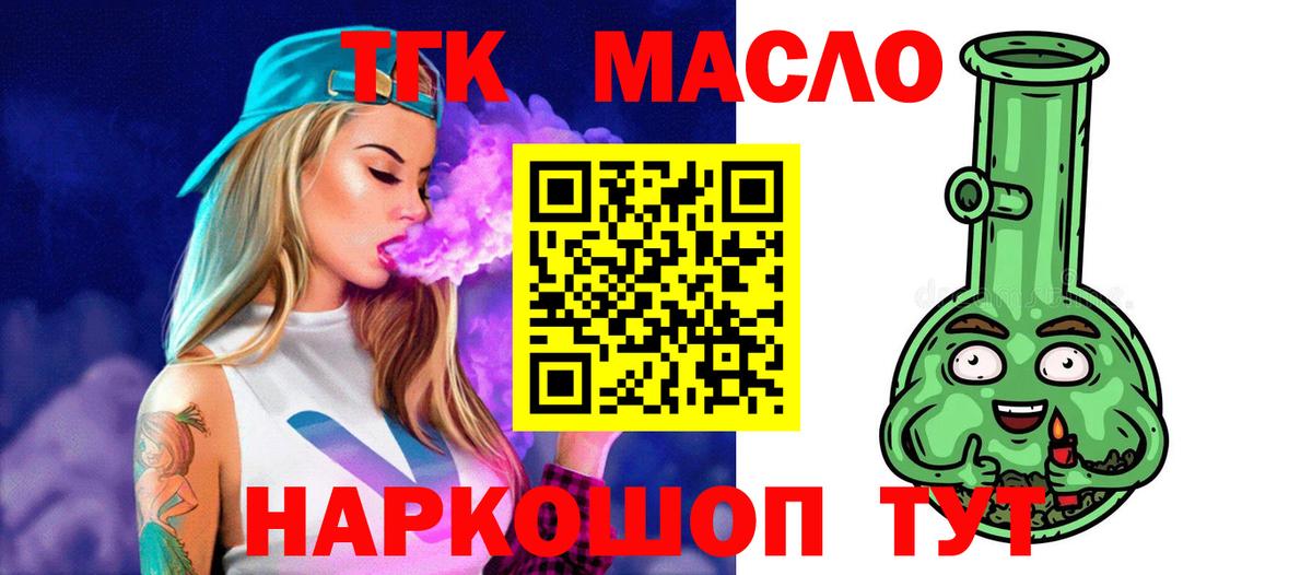 ТГК Wax Лангепас
