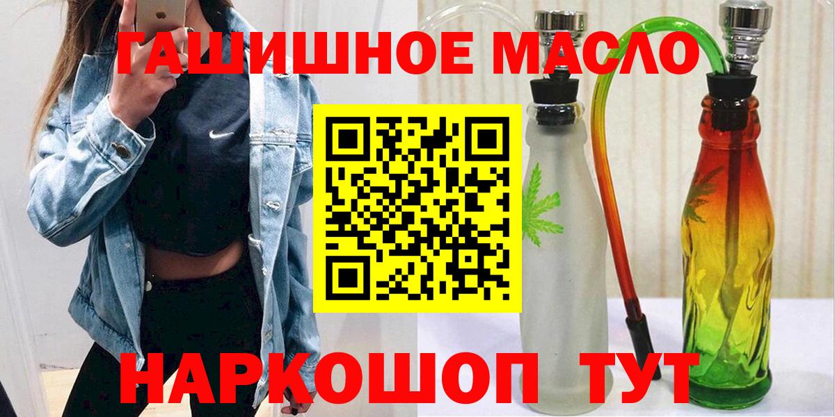 Лангепас  Дистиллят ТГК гашишное масло  Вход с VPN 